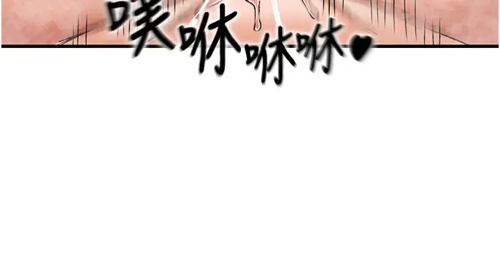 漫画《这一世我要开后宫》第19话第106张图
