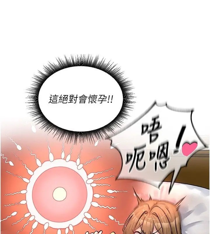 漫画《这一世我要开后宫》第19话第115张图