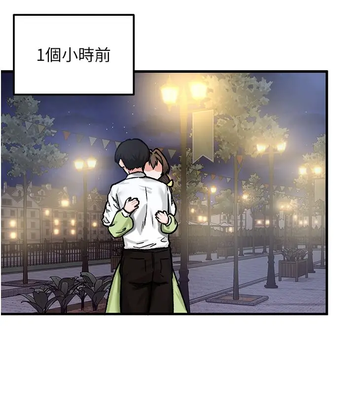 漫画《这一世我要开后宫》第19话第12张图