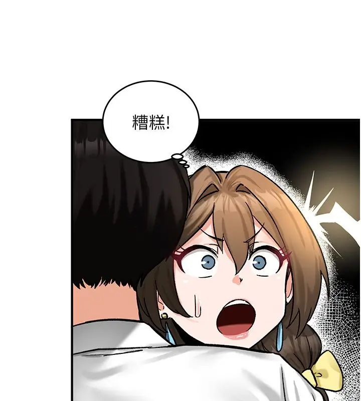 漫画《这一世我要开后宫》第19话第13张图
