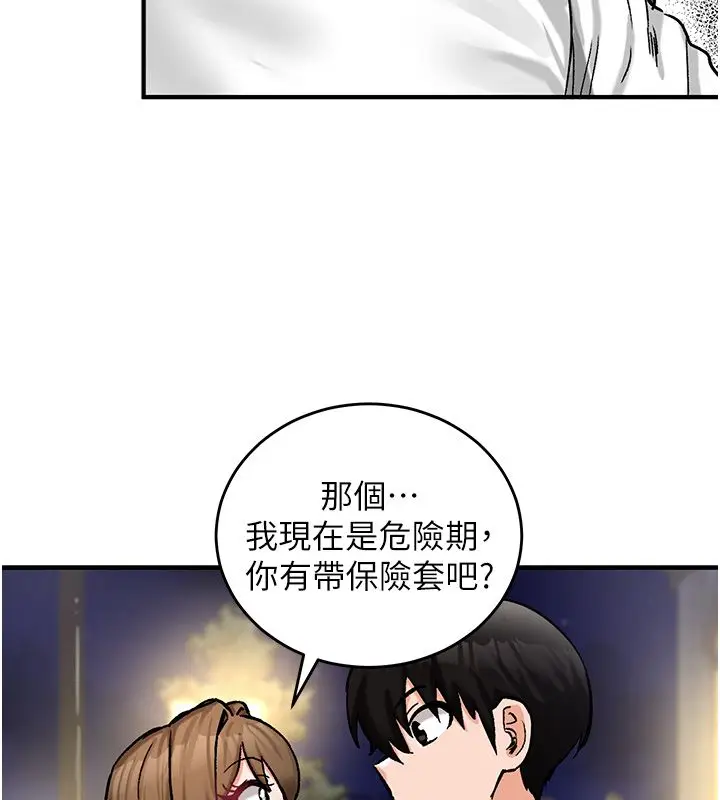 漫画《这一世我要开后宫》第19话第14张图