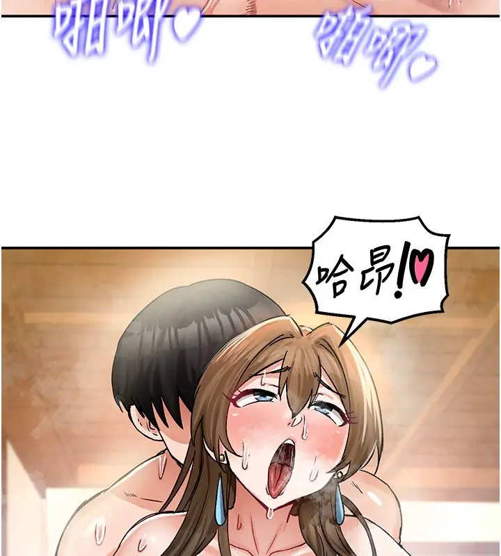 漫画《这一世我要开后宫》第19话第143张图