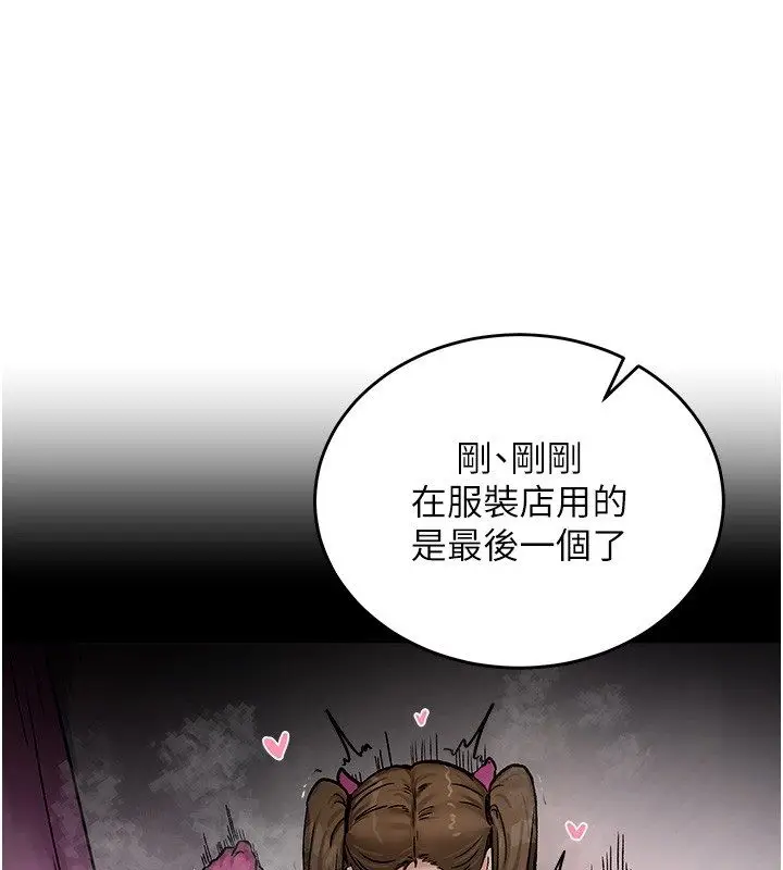 漫画《这一世我要开后宫》第19话第16张图