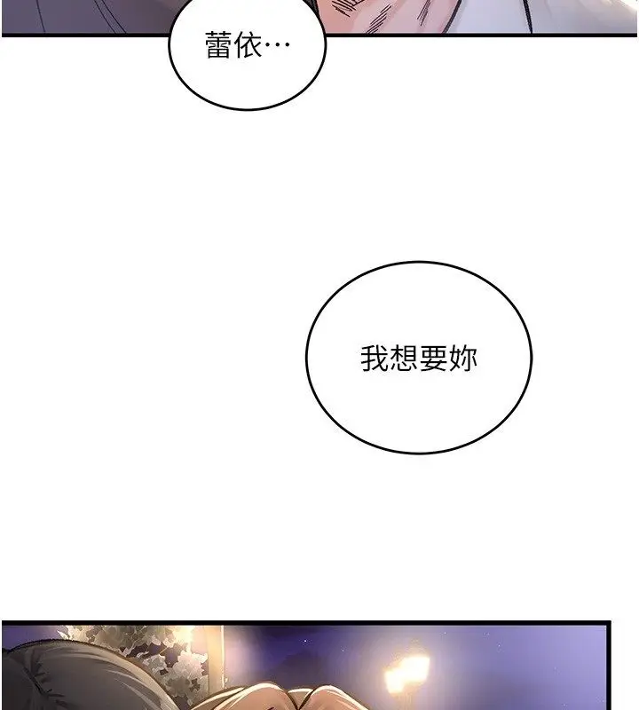 漫画《这一世我要开后宫》第19话第2张图