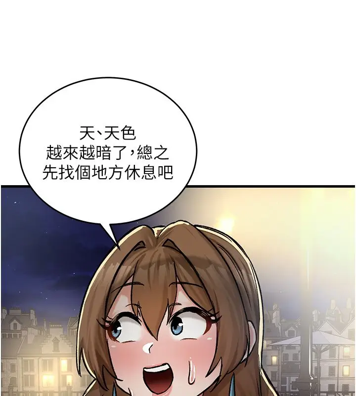 漫画《这一世我要开后宫》第19话第21张图