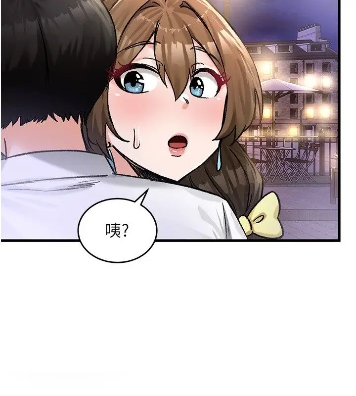 漫画《这一世我要开后宫》第19话第3张图