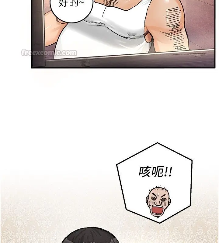 漫画《这一世我要开后宫》第19话第30张图