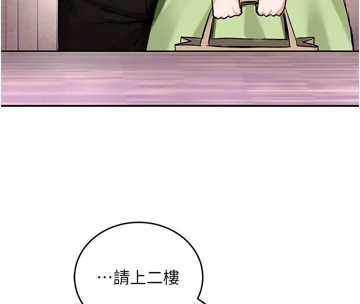 漫画《这一世我要开后宫》第19话第32张图