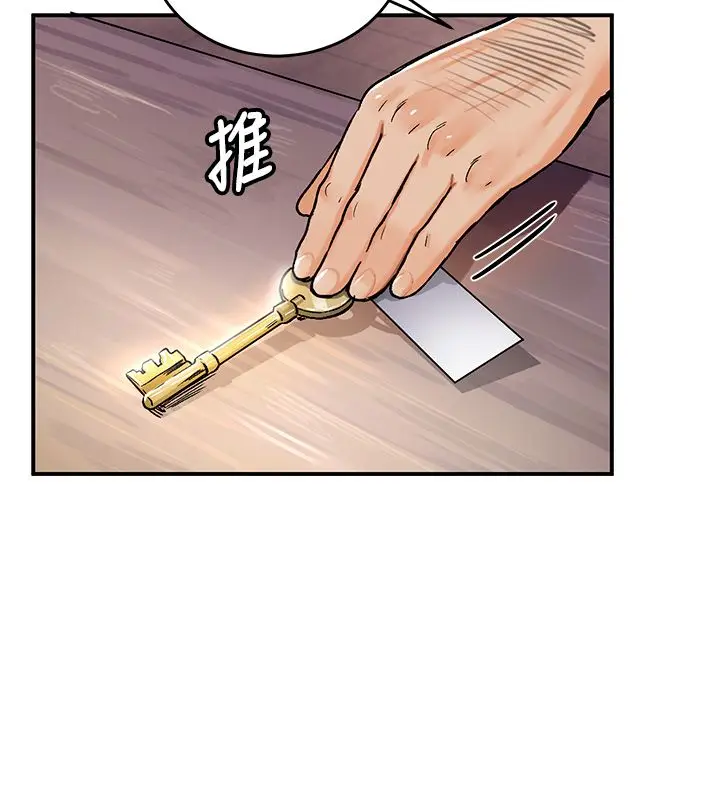 漫画《这一世我要开后宫》第19话第33张图