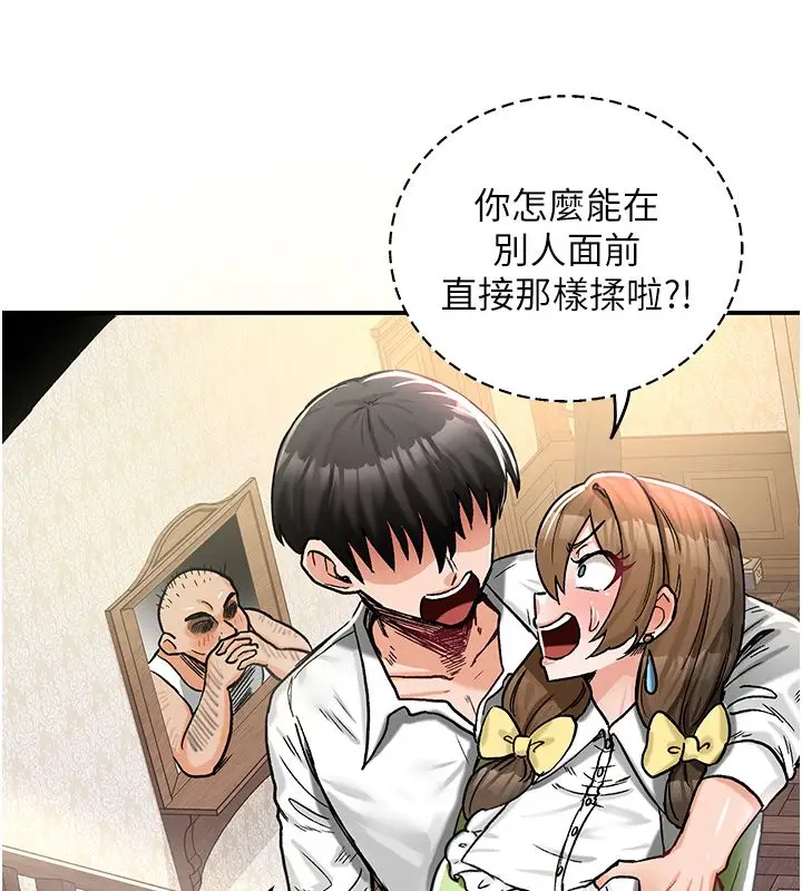 漫画《这一世我要开后宫》第19话第34张图