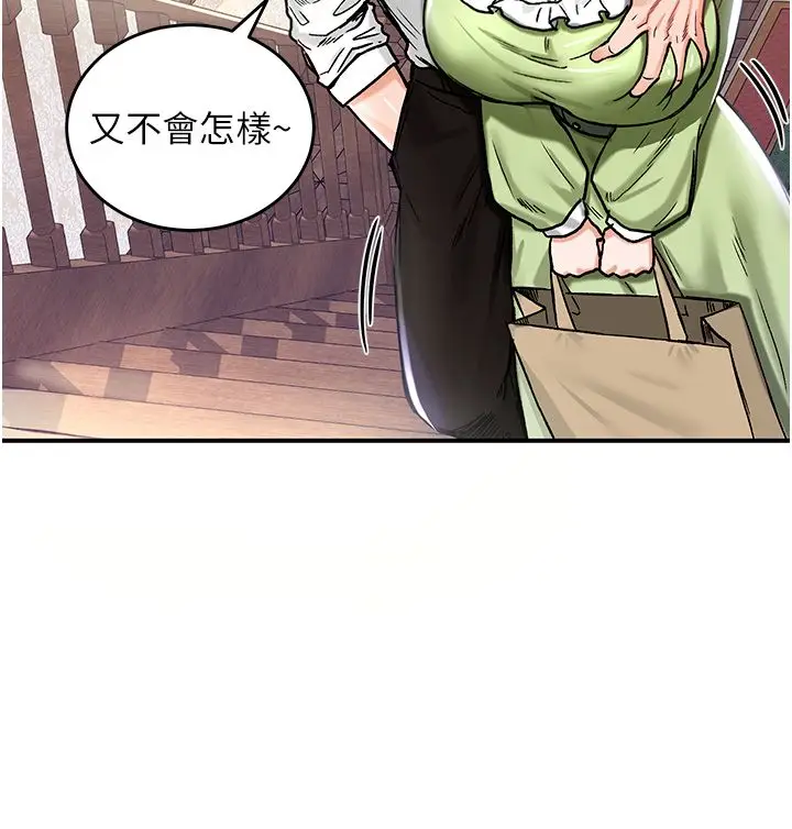 漫画《这一世我要开后宫》第19话第35张图