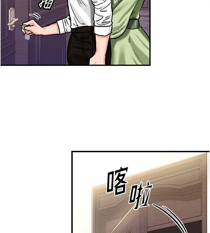 漫画《这一世我要开后宫》第19话第37张图