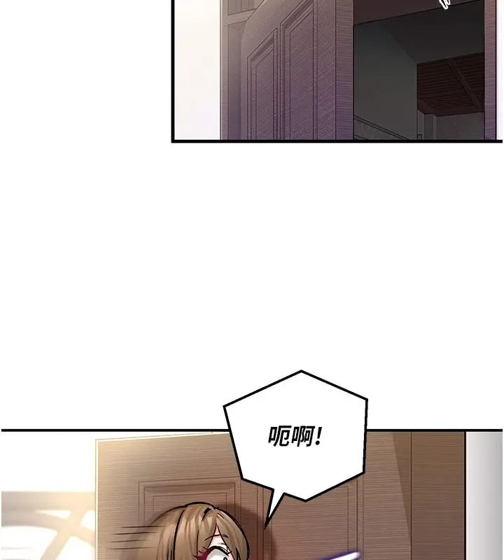 漫画《这一世我要开后宫》第19话第38张图