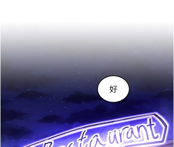 漫画《这一世我要开后宫》第19话第4张图