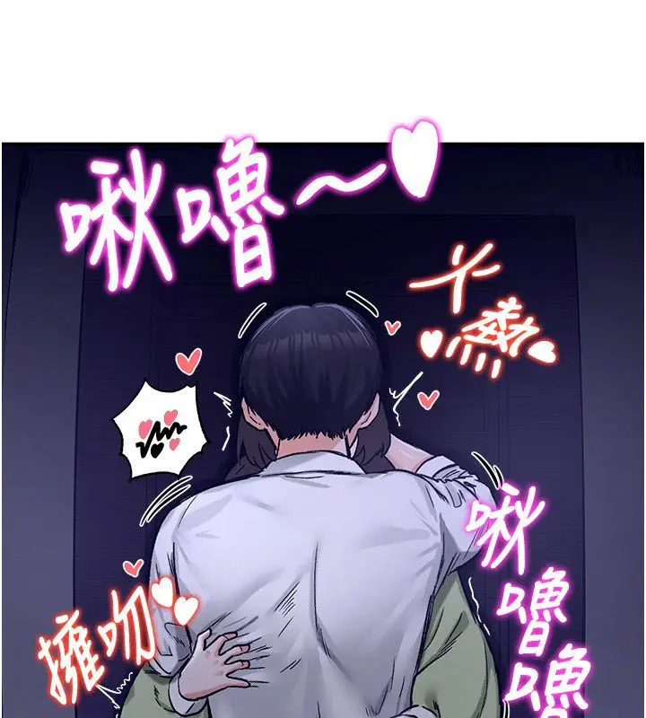 漫画《这一世我要开后宫》第19话第42张图