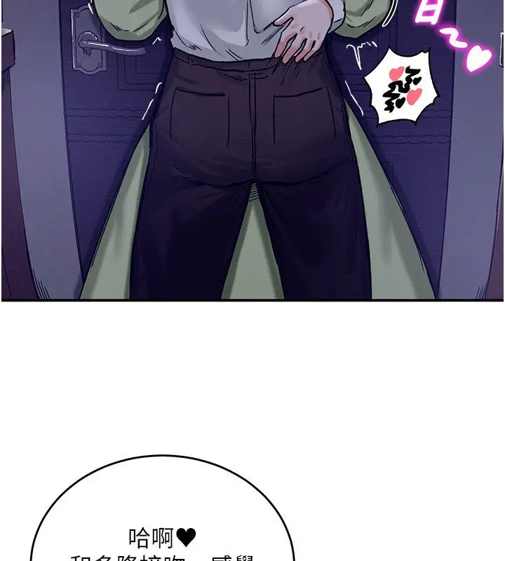 漫画《这一世我要开后宫》第19话第43张图