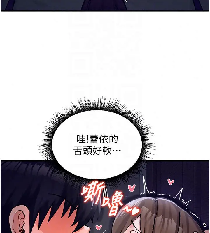 漫画《这一世我要开后宫》第19话第46张图