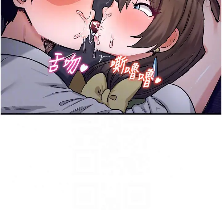 漫画《这一世我要开后宫》第19话第47张图