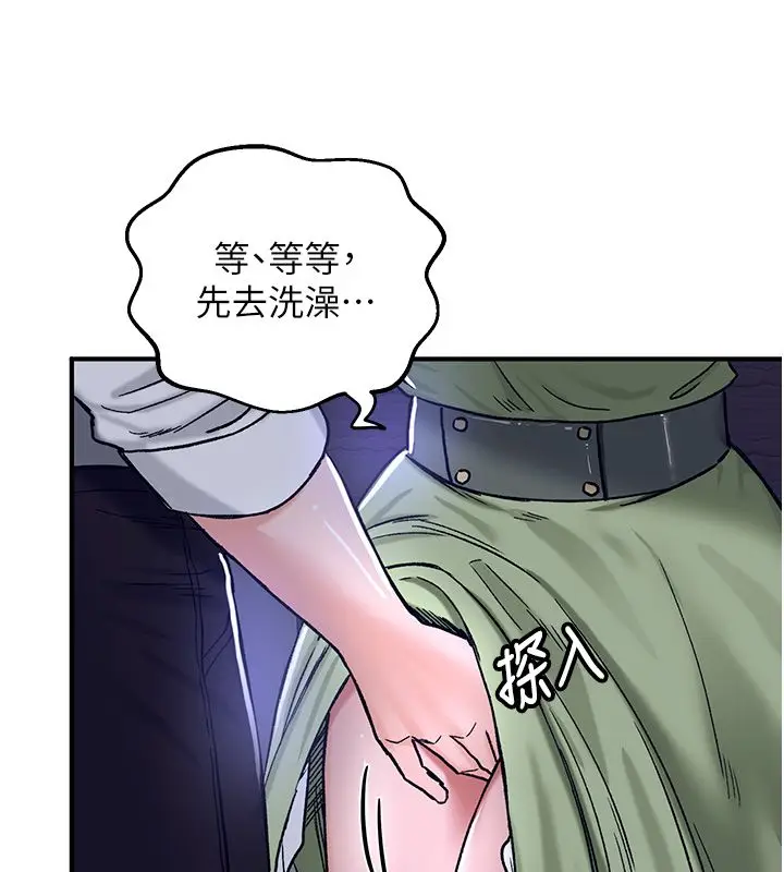 漫画《这一世我要开后宫》第19话第48张图