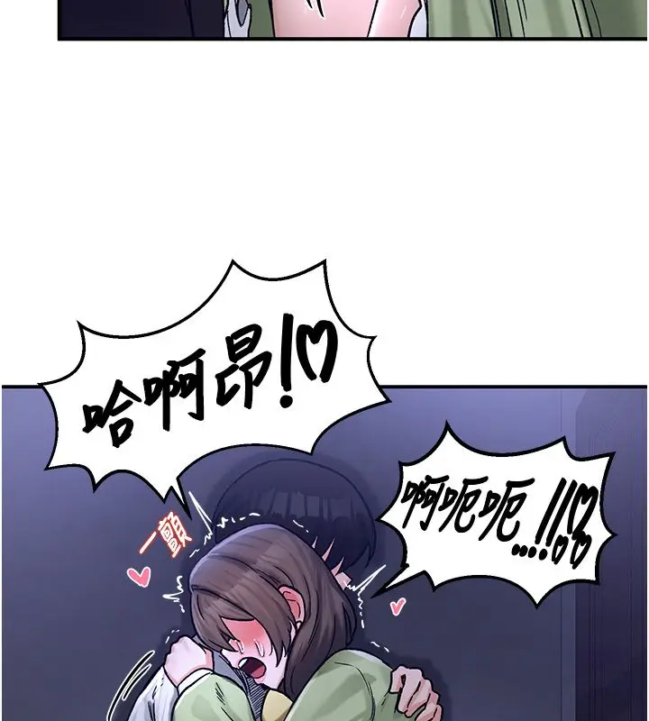 漫画《这一世我要开后宫》第19话第49张图