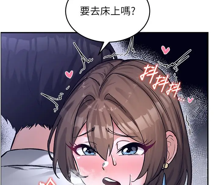 漫画《这一世我要开后宫》第19话第51张图