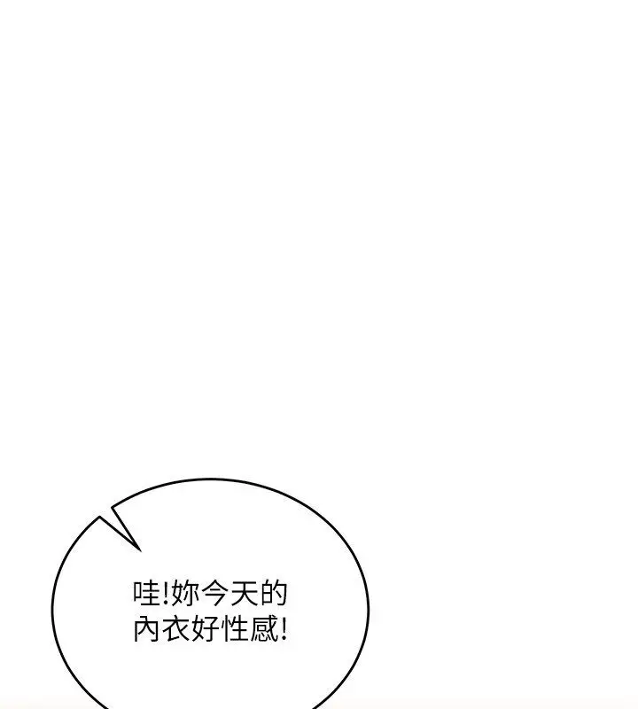 漫画《这一世我要开后宫》第19话第53张图