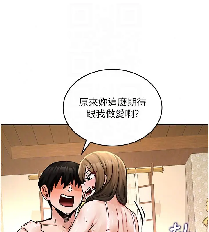 漫画《这一世我要开后宫》第19话第57张图