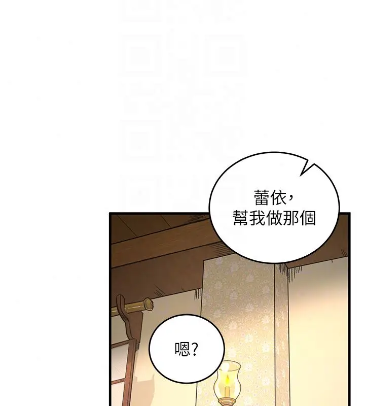 漫画《这一世我要开后宫》第19话第59张图