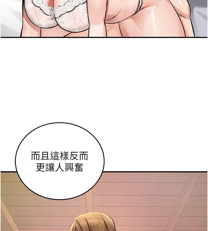 漫画《这一世我要开后宫》第19话第62张图