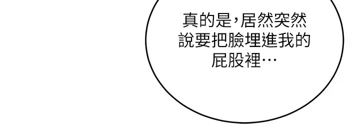 漫画《这一世我要开后宫》第19话第64张图
