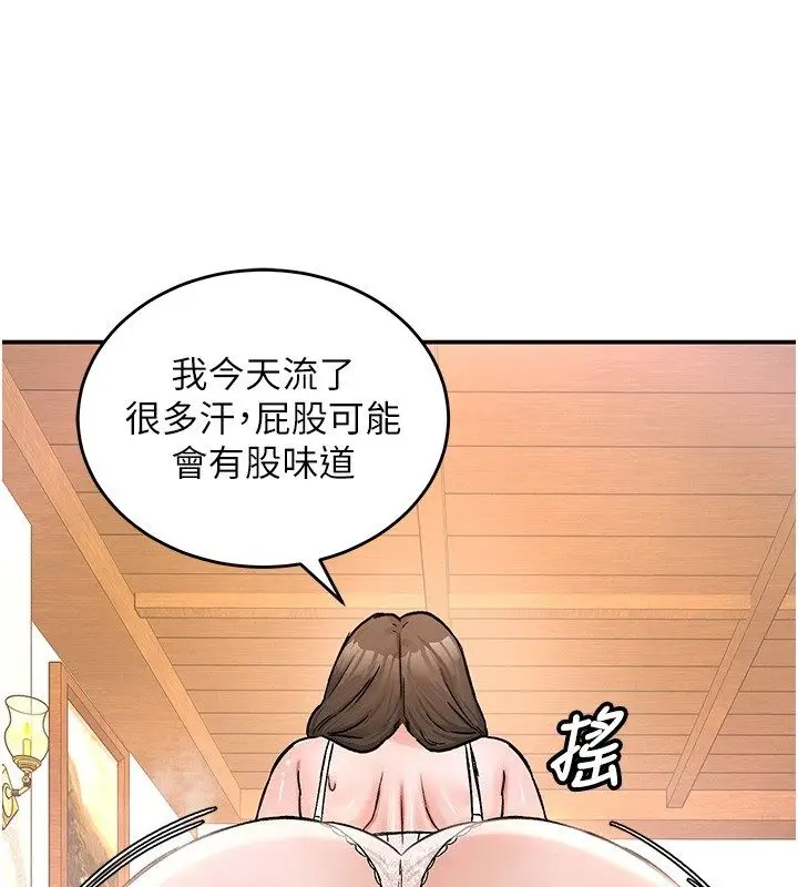 漫画《这一世我要开后宫》第19话第65张图