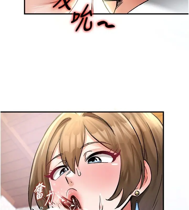 漫画《这一世我要开后宫》第19话第80张图