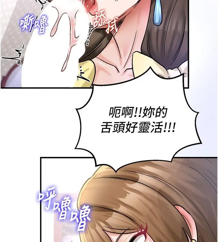 漫画《这一世我要开后宫》第19话第81张图