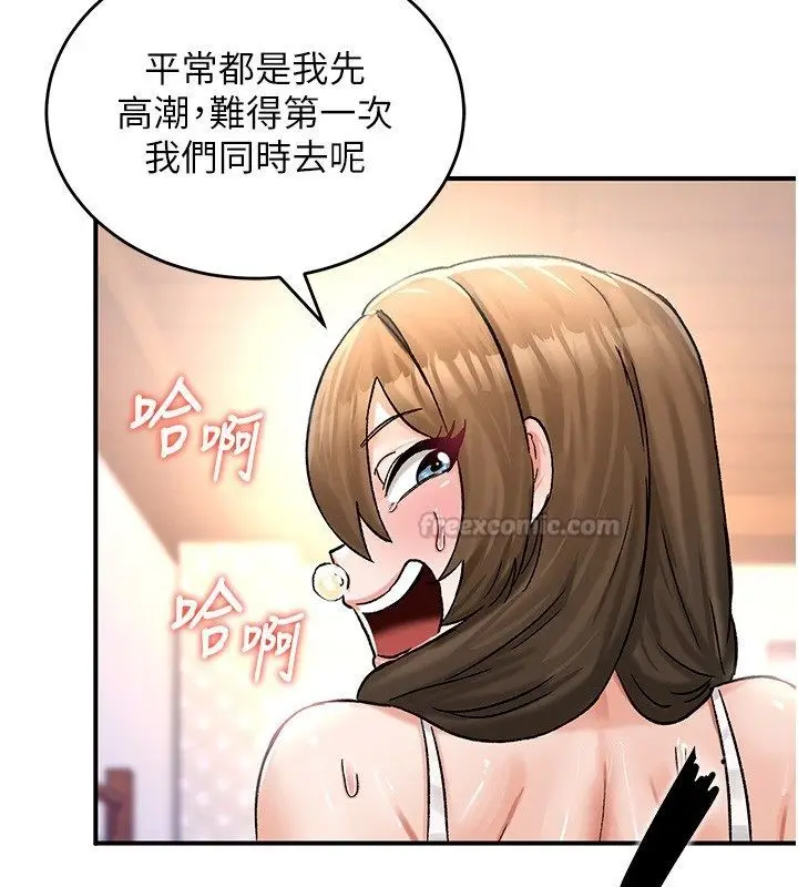 漫画《这一世我要开后宫》第19话第90张图