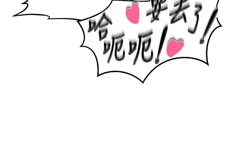 漫画《这一世我要开后宫》第19话第93张图