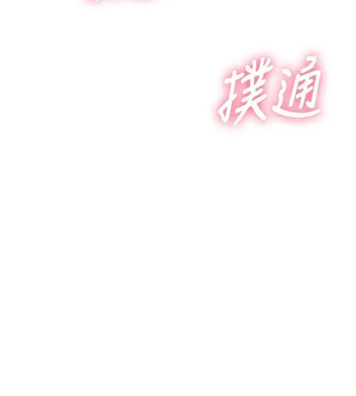 漫画《这一世我要开后宫》第3话第10张图