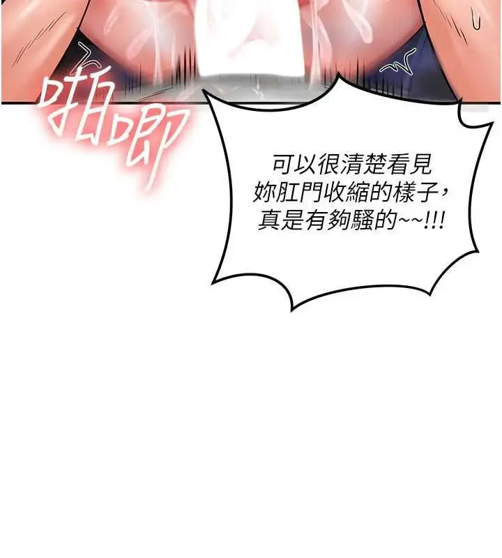 漫画《这一世我要开后宫》第3话第106张图