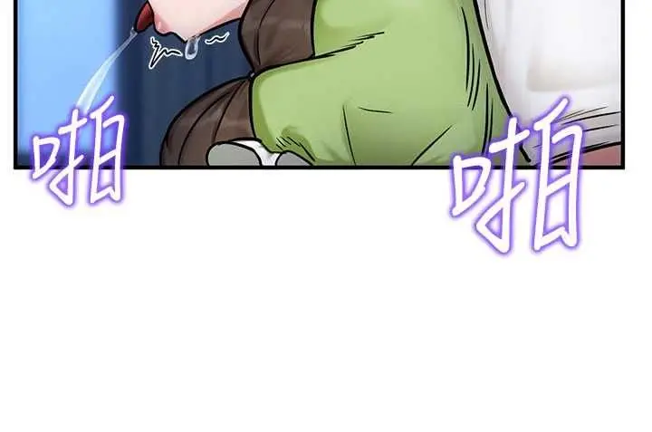 漫画《这一世我要开后宫》第3话第114张图