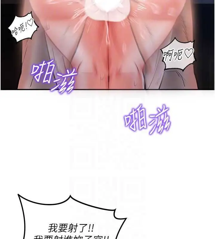 漫画《这一世我要开后宫》第3话第116张图