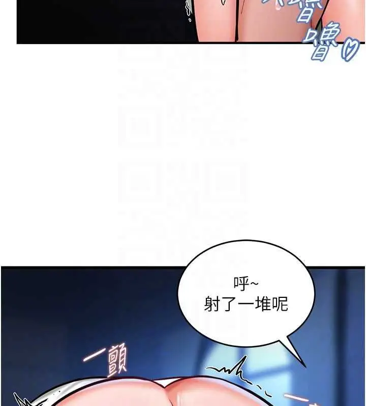漫画《这一世我要开后宫》第3话第123张图