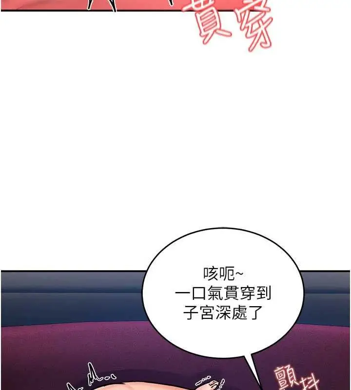 漫画《这一世我要开后宫》第3话第155张图