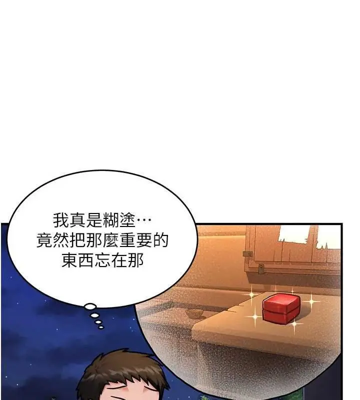 漫画《这一世我要开后宫》第3话第16张图