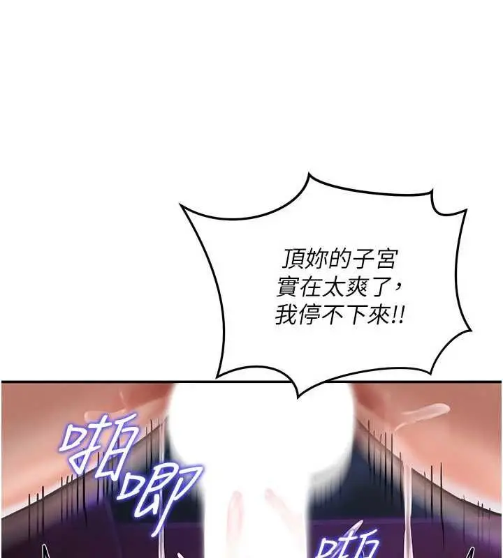 漫画《这一世我要开后宫》第3话第166张图