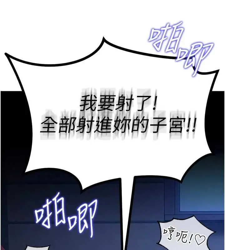 漫画《这一世我要开后宫》第3话第170张图