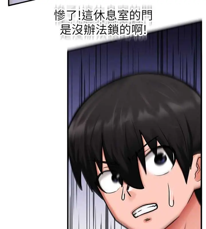 漫画《这一世我要开后宫》第3话第24张图