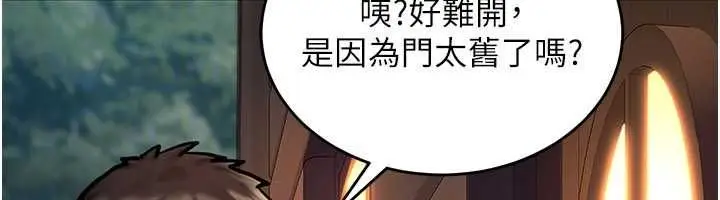 漫画《这一世我要开后宫》第3话第26张图