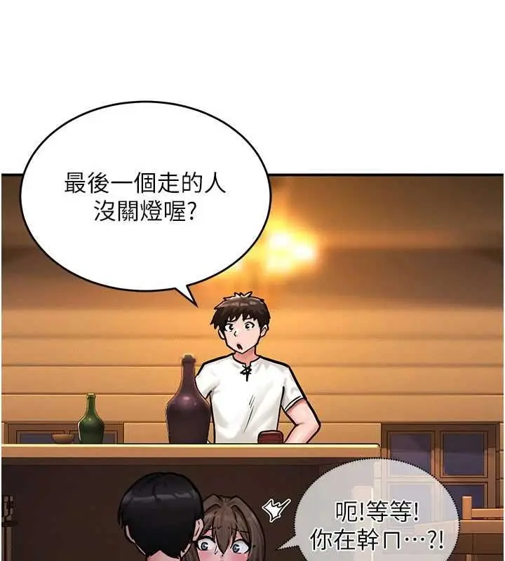 漫画《这一世我要开后宫》第3话第34张图