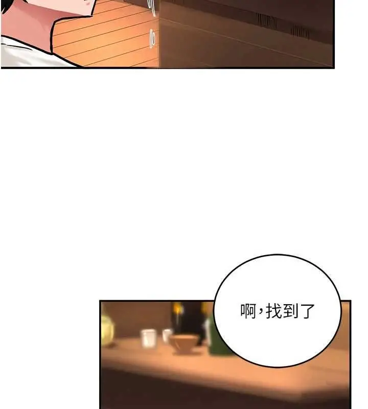 漫画《这一世我要开后宫》第3话第43张图