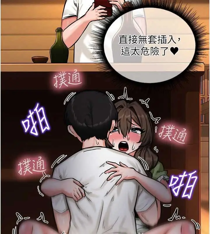 漫画《这一世我要开后宫》第3话第46张图