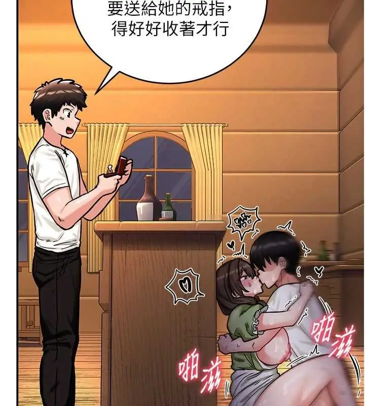漫画《这一世我要开后宫》第3话第52张图